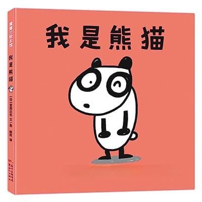 大熊猫题材图书：生动讲述“国宝”故事