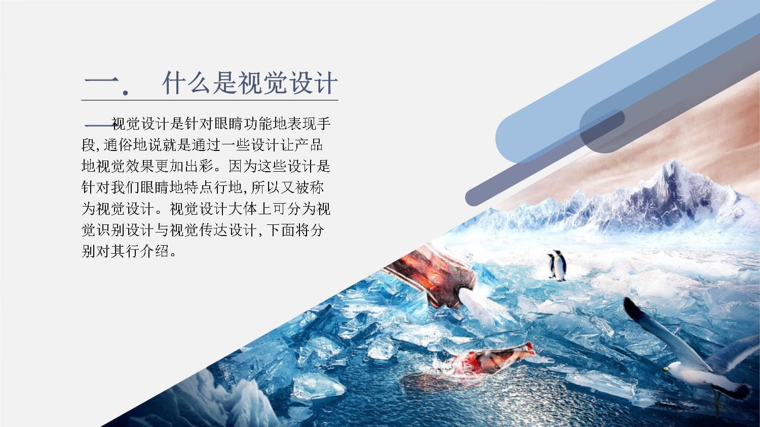 一图读懂：电商视觉设计全流程