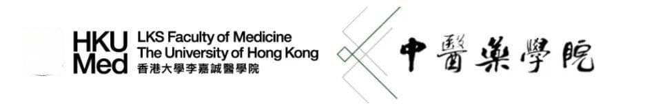 中医/中药专业港澳留学路径大盘点