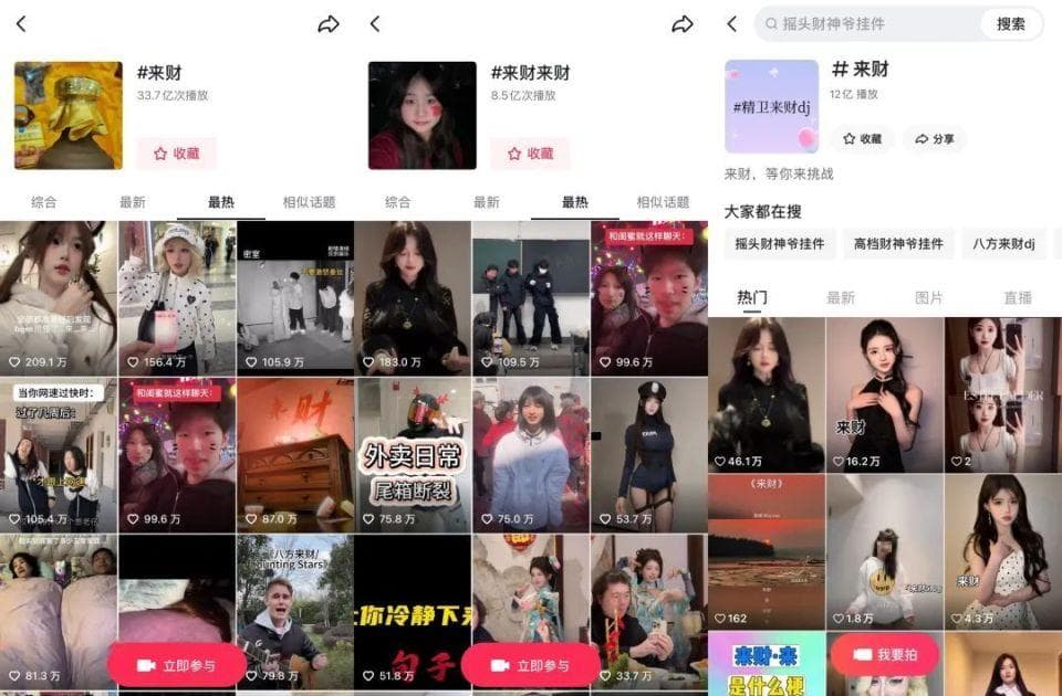 播放量超百亿！全网都在“来财”，网红神曲能否撕下口水歌标签？