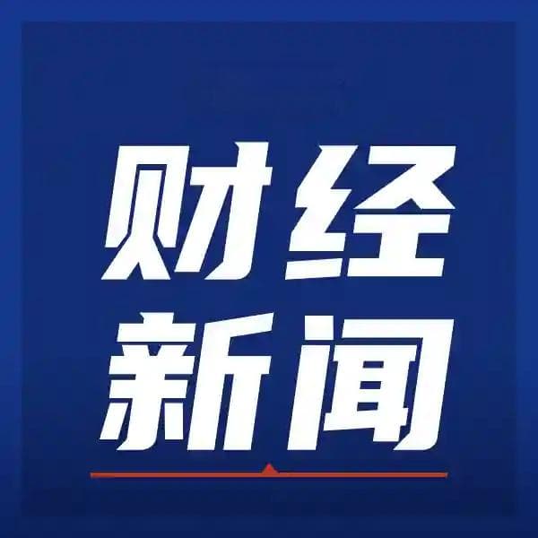 胡润财富自由门槛报告：三线城市600万入门，一线城市最高标准1.9亿元