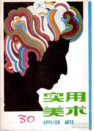 实用艺术如何完美融合功能性与审美价值？