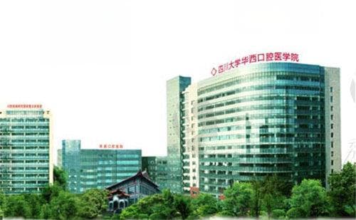 华西口腔怎么挂当天的号？24小时免费线上、线下、电话预约方法全攻略
