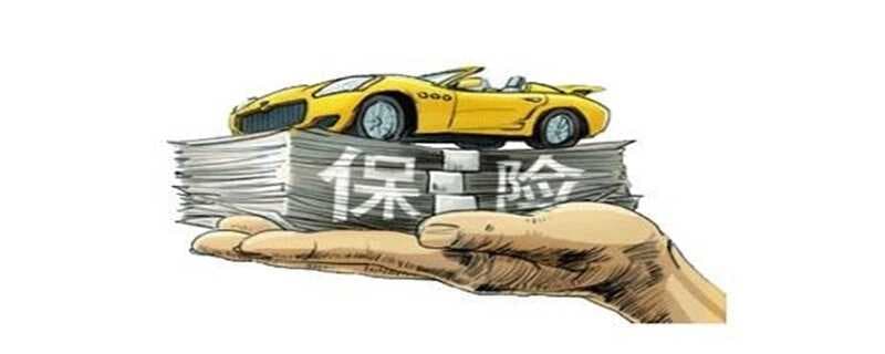 汽车保险过户需要什么材料