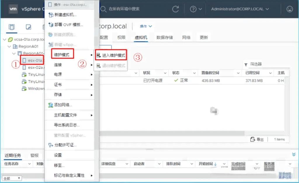如何将ESXi主机置于或退出维护模式？