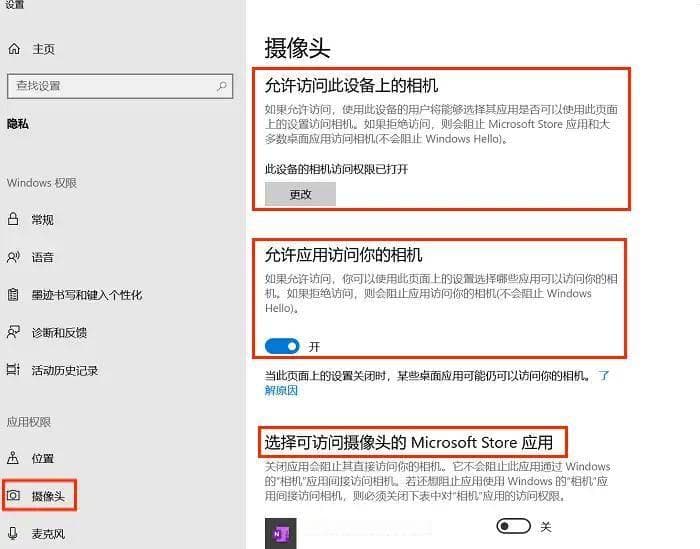 为什么电脑摄像头打不开？排查指南在此！