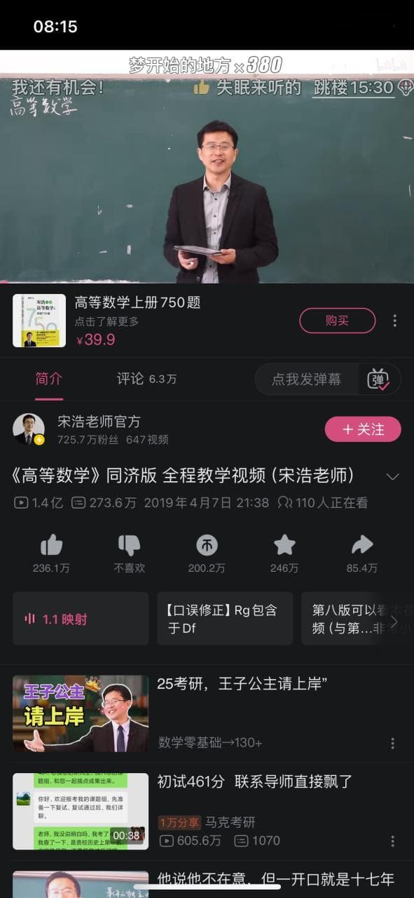 B站破亿短视频，为什么都是鬼畜？