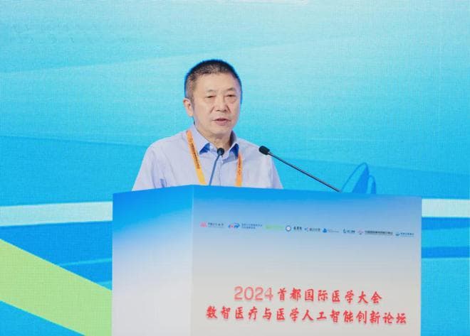 外科的智能时代已经到来！张旭院士在数智医疗与医学人工智能创新论坛重磅演讲