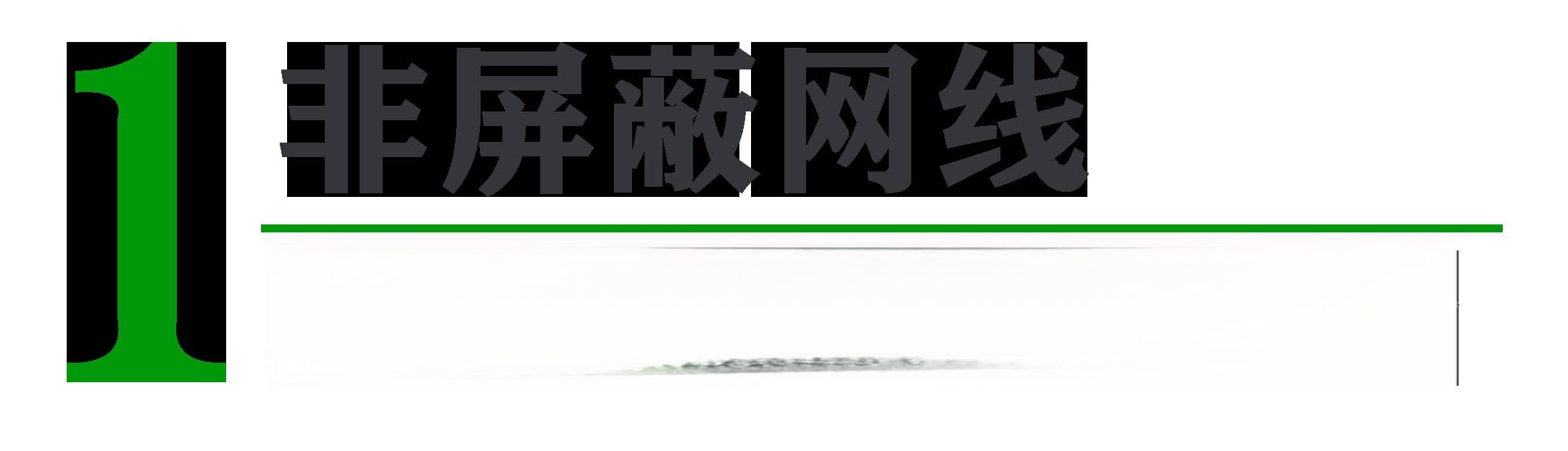 揭秘网线：小小结构，大大作用！