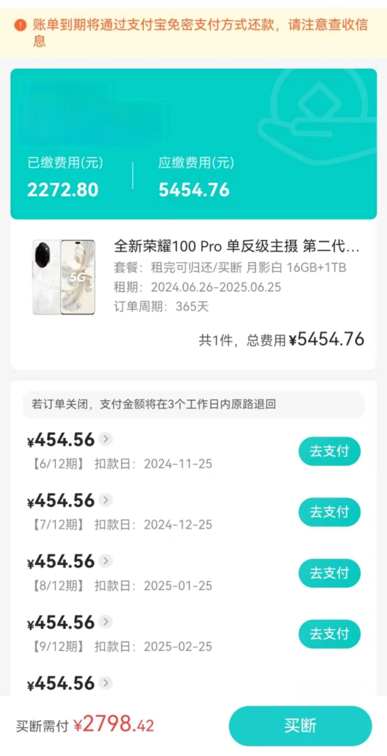 掉入“手机贷”陷阱：4个多月租20多部手机，男子欠下10万元