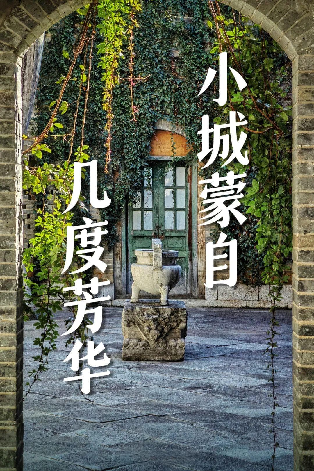 云南最具松弛感的宝藏小城，不是大理，不是丽江
