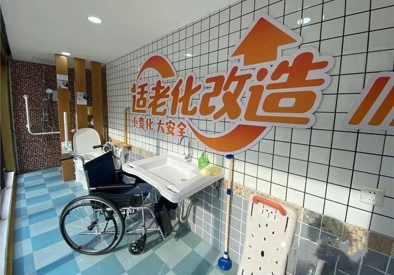 居家养老新篇章：社区适老化居住环境改造实践