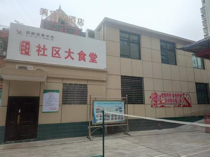 河南西峡：立足小社区 做实大民生
