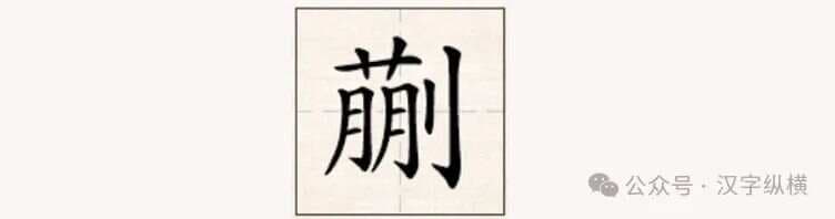 “蒯”字怎么读?“老蒯”又是什么意思呢？