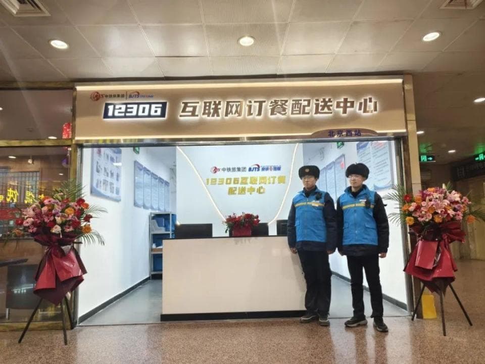 北京三大高铁站开通网络订餐服务，各色美食任你选