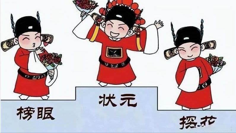 古代中了探花，为何比中状元还要高兴？其实有个不成文的“规定”