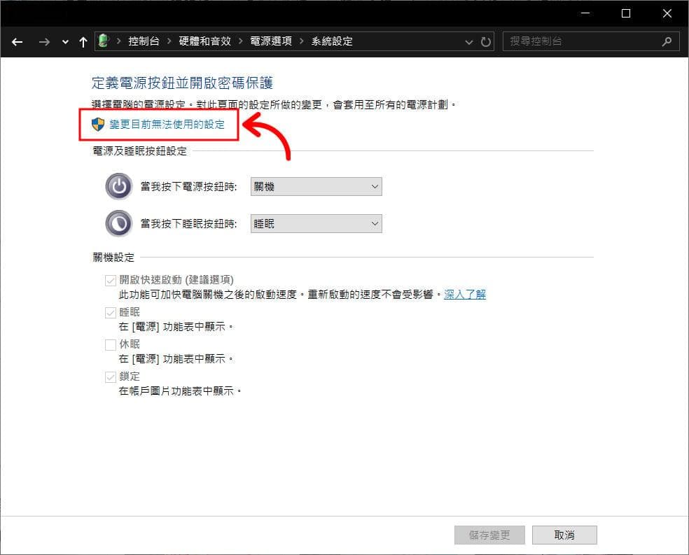Windows「快速启动」功能有什么缺点，要开吗？ 如何关闭