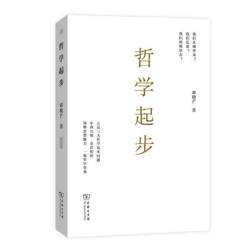 10本哲学书，从《哲学起步》开始