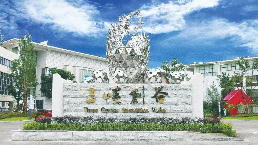 宜昌推出"创业政策矩阵"让每个梦想找到生长的土壤