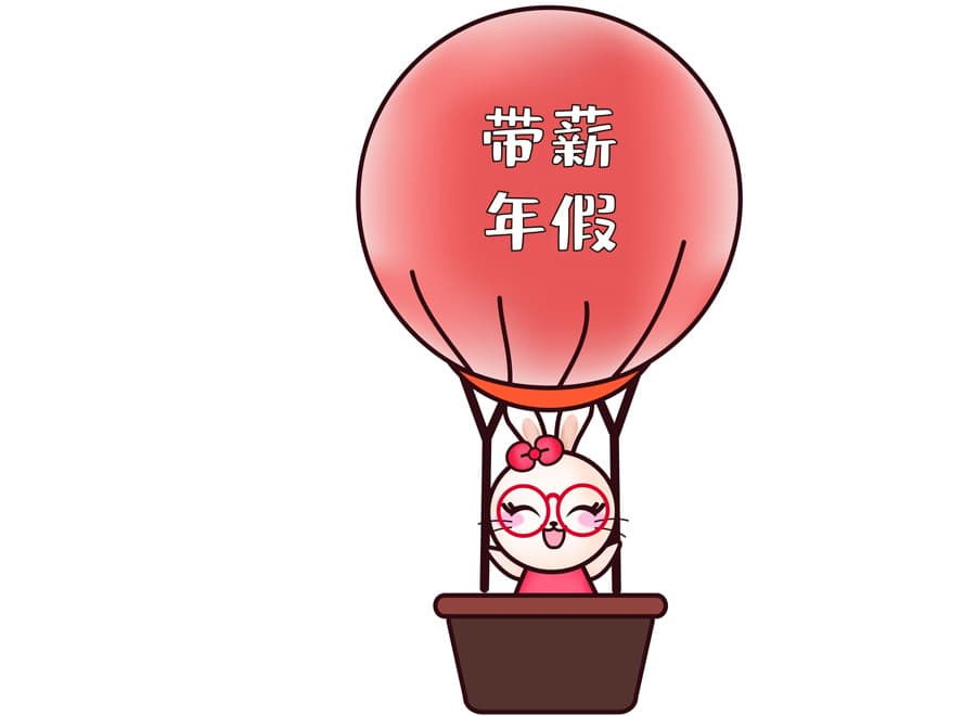 员工年假可以折现吗？
