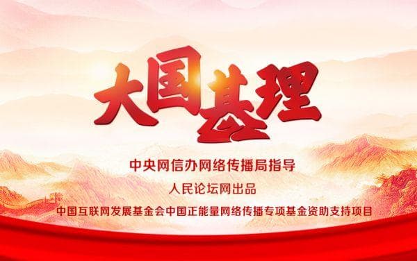 【大国基理】“枫桥经验”进城，“枫”景依然动人