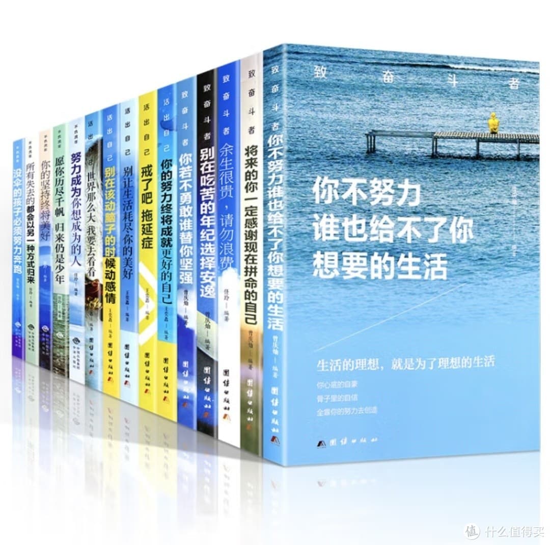 点亮青春，励志成长：15本中学生必读励志书籍推荐