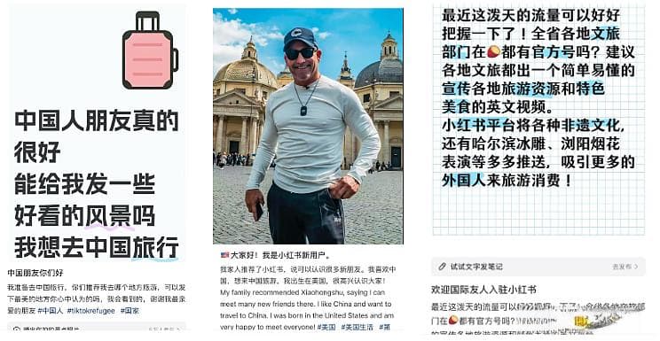 “中国哪里好玩？”“小红书一下”