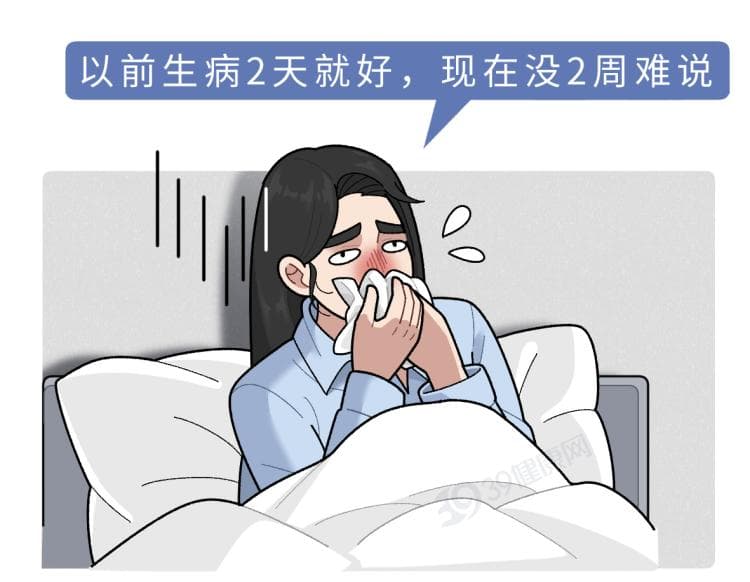 身体出现4个信号，免疫力多半已经“透支”！有些可能是癌症预警
