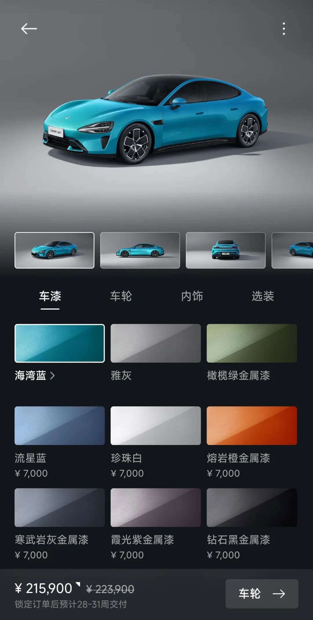 小米SU7卖不动了？黄牛：想买得加钱