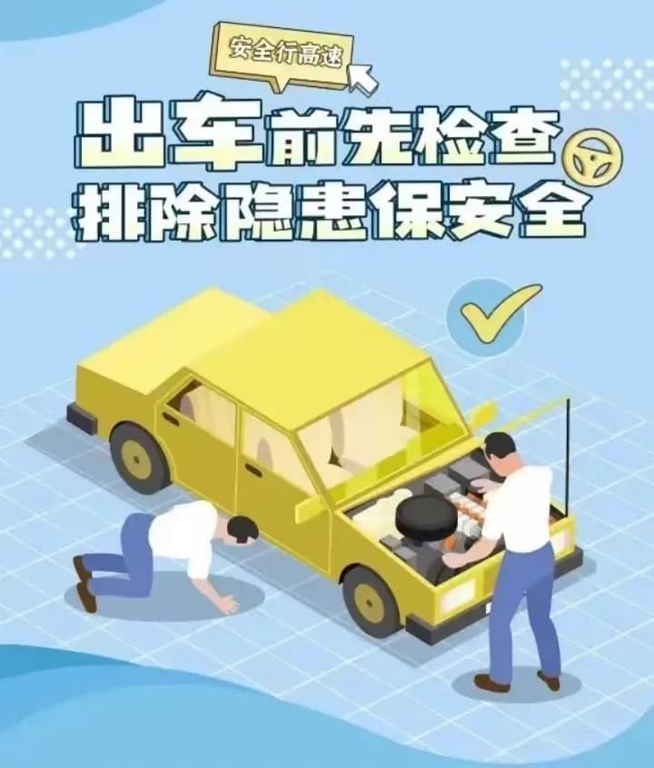 国庆假期高速行车安全指南：九大要点确保出行平安