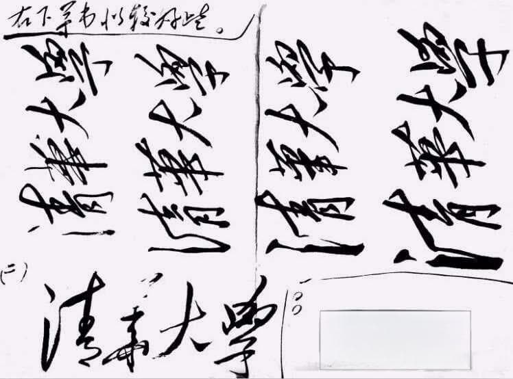 毛泽东最著名的10幅题字：大气磅礴，震撼人心
