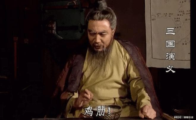 三国那些事儿：曹操和鸡肋的故事，你猜到结局了吗？!