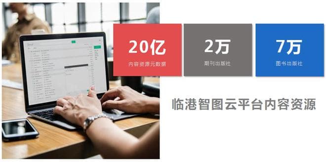 从阅读空间到知识孵化器，AI时代智慧图书馆何为