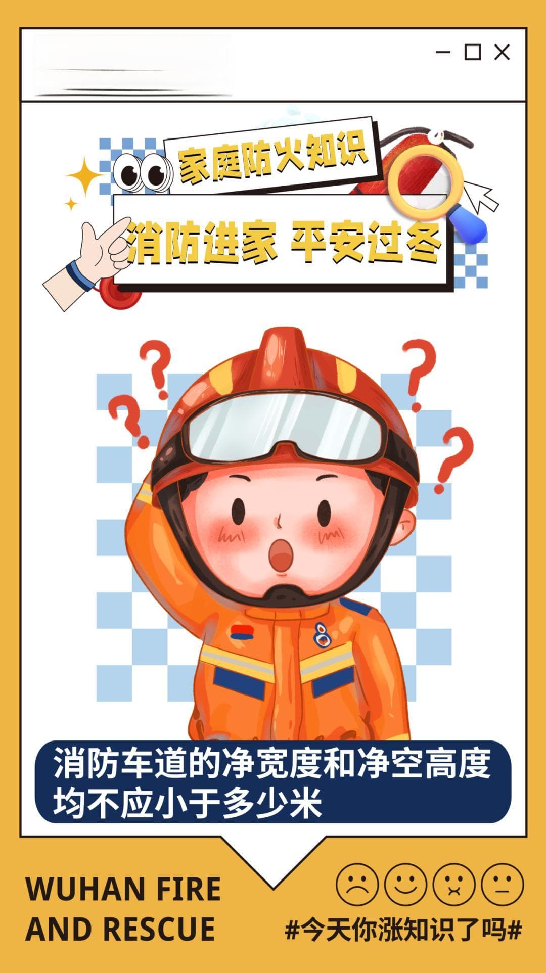 消防车道的净宽度和净空高度均不应小于多少米？