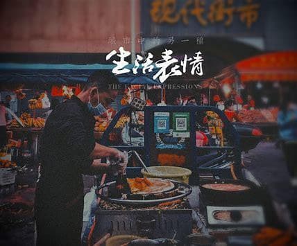 宜宾：长江之畔的烟火圣景