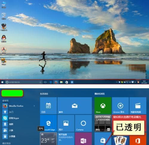 Win10任务栏图标彻底删除方法（清除Win10任务栏中不需要的图标）