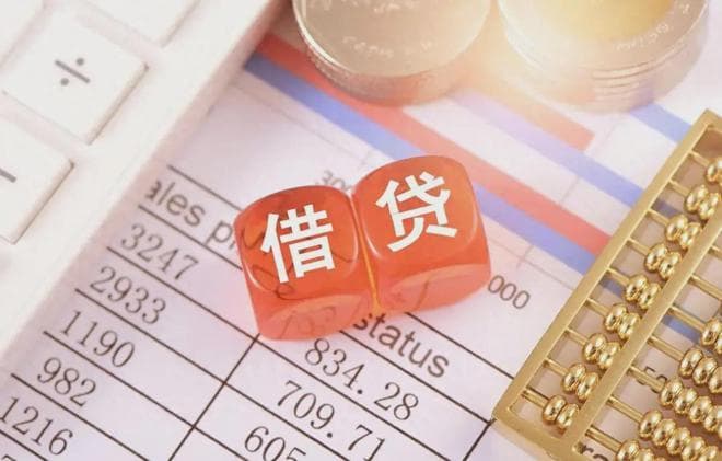 一文读懂中国利率体系