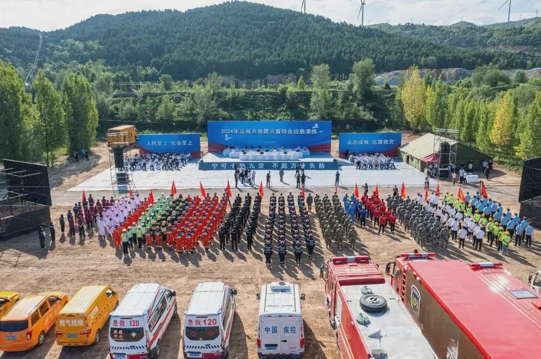 运城地震应急演练：多部门协同应对6级地震灾害