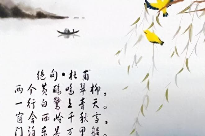 “两个黄鹂鸣翠柳”，鸟类的量词是“只”，杜甫为何要用“个”？