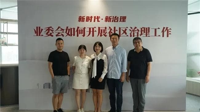 天秤论道论坛深圳站：探索小区治理新模式