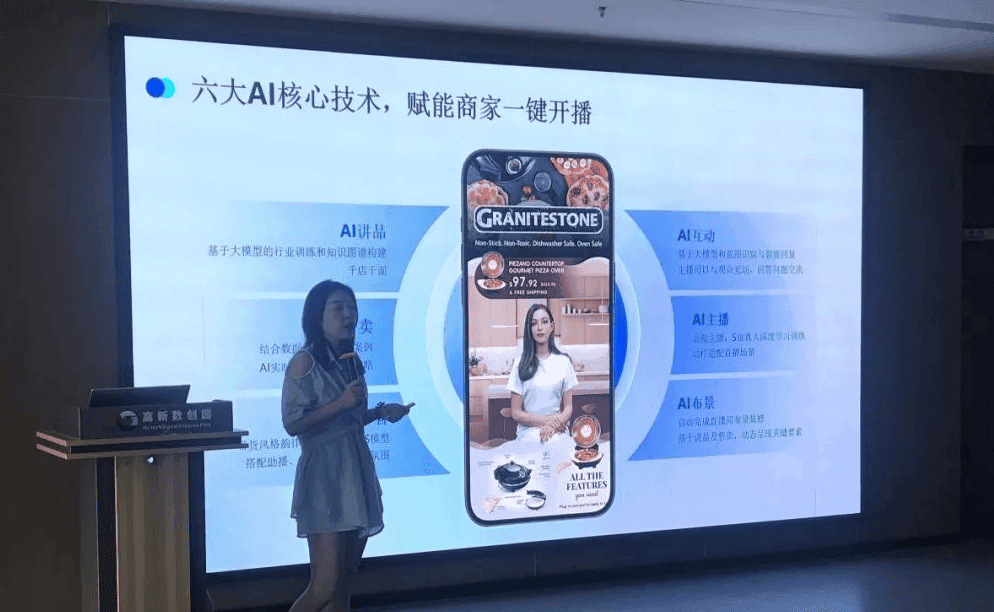 AI 直播技术：突破传统直播模式的关键路径