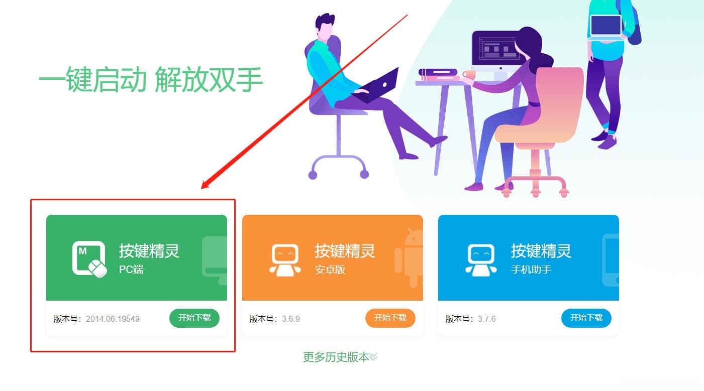 利用按键精灵在PC端实现自定义随机点击功能