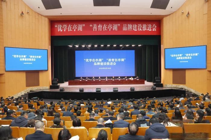 盐城亭湖打造“优学善育”品牌 强化“恋婚孕育养教”全链条服务