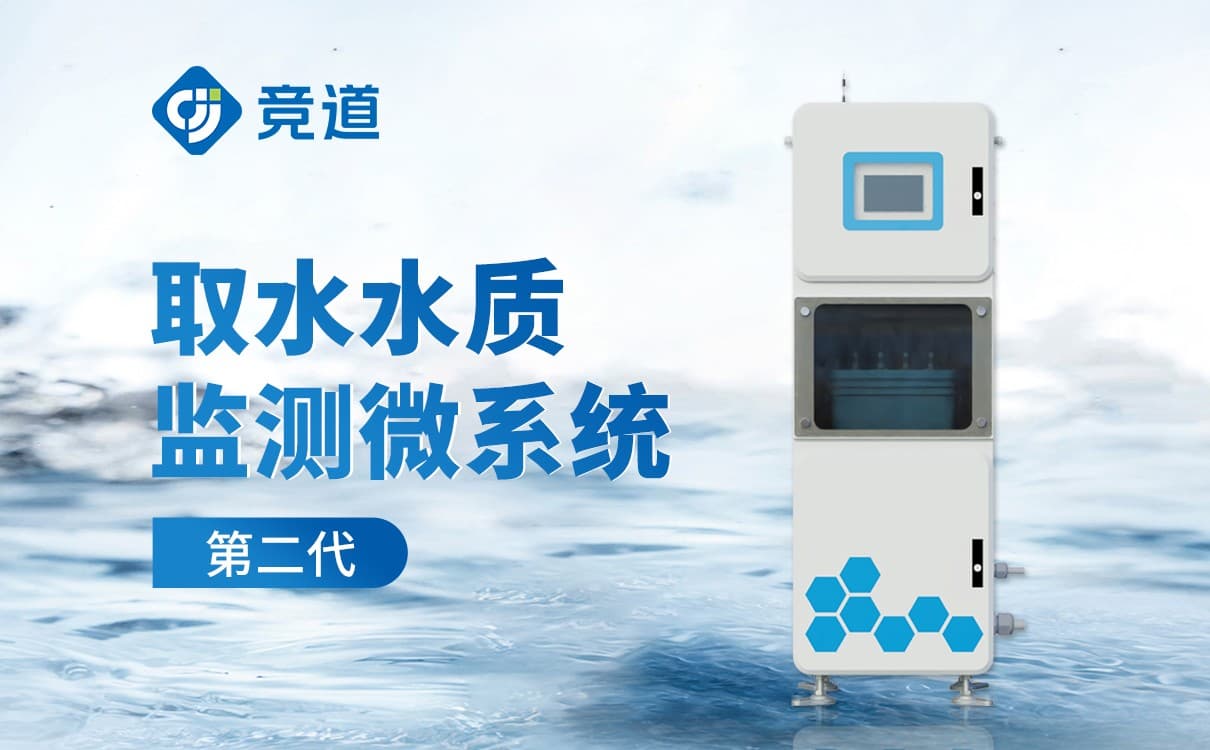 实时监控，科学管理：COD水质监测设备在污水处理中的应用