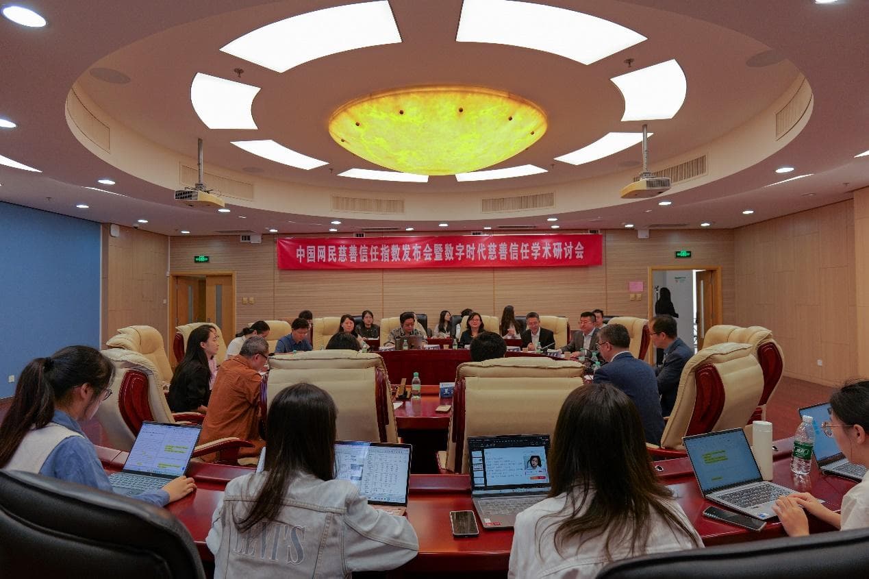 报告：互联网已成为网民慈善捐赠主渠道  综合施策筑牢慈善信任基石