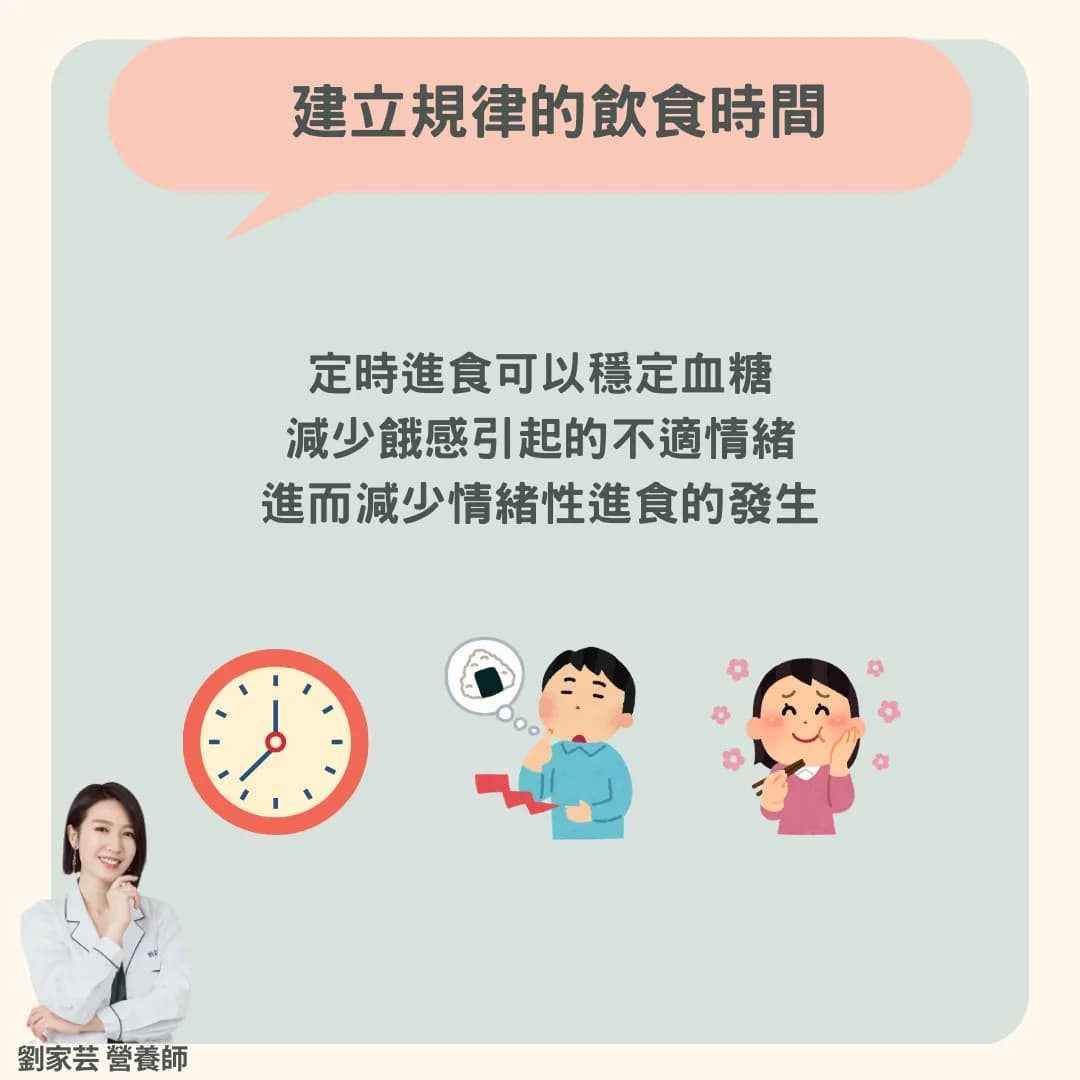 摆脱情绪性进食，培养健康饮食习惯的五大秘诀
