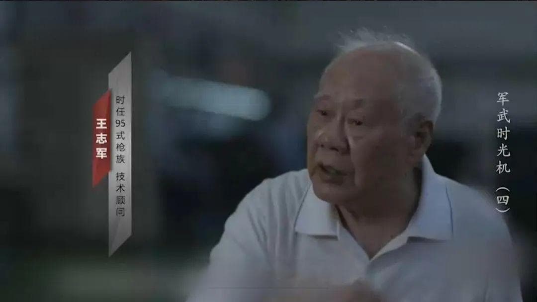 揭秘中国兵器装备95式枪族自主研制之路
