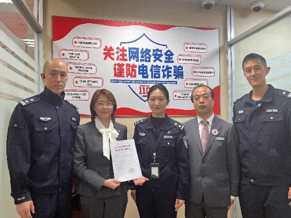 浙商银行昆山支行成功堵截55000元涉诈资金，反诈工作获警方表彰