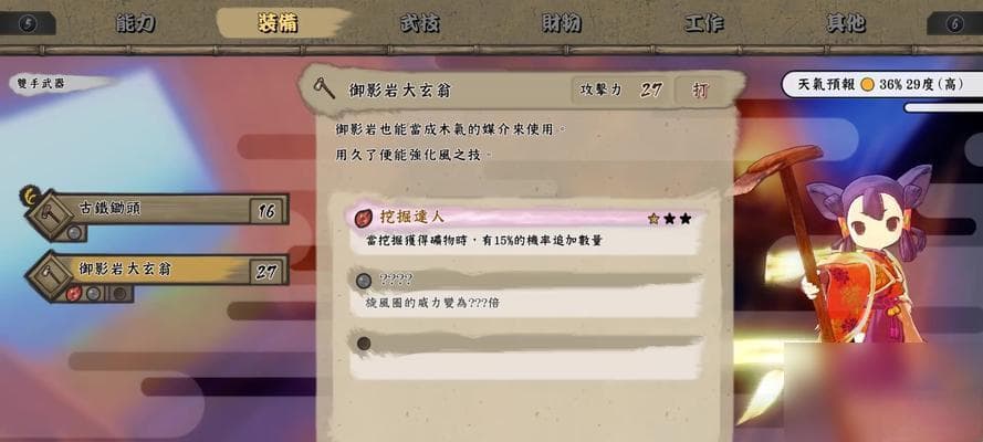 《天穗之咲稻姬新手种田指南》 一步步教你怎么在游戏中成功种田