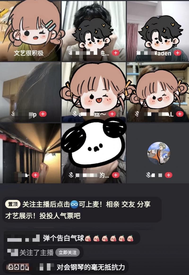 直播间连麦相亲，年轻人对新型情感社交“狠上头”？